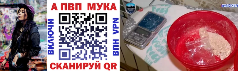 Alpha-PVP мука Приволжский
