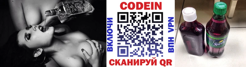 blacksprut как войти  наркота  Приволжский  Кодеиновый сироп Lean Purple Drank 