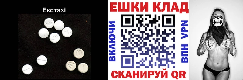 Ecstasy MDMA  Приволжский 