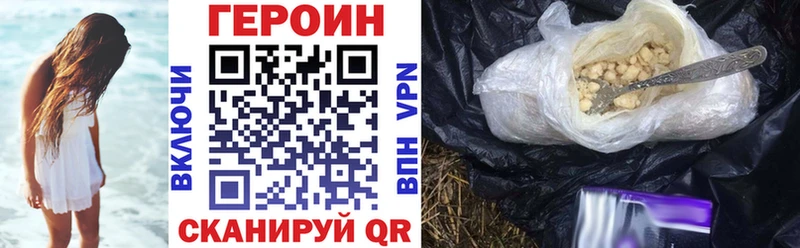 ГЕРОИН гречка  дарнет шоп  Приволжский 