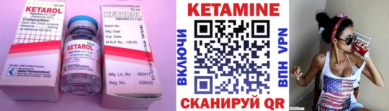 КЕТАМИН ketamine  Приволжский 