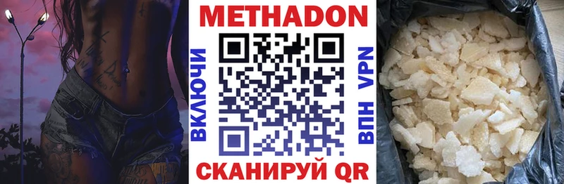 это телеграм  Приволжский  Метадон VHQ 